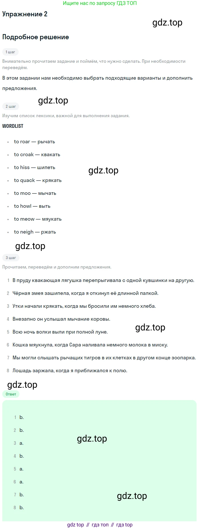 Английский язык (english), 11 класс Рабочая тетрадь (workbook), авторы: Афанасьева Ольга Васильевна (Afanasyeva Olga), Дули Дженни (Dooley Jenny), Михеева Ирина Владимировна (Mikheeva Irina), Оби Боб (Obee Bob), Эванс Вирджиния (Evans Virginia), издательство Просвещение, Москва, 2019, белого цвета, страница 48, номер 2, Решение 3