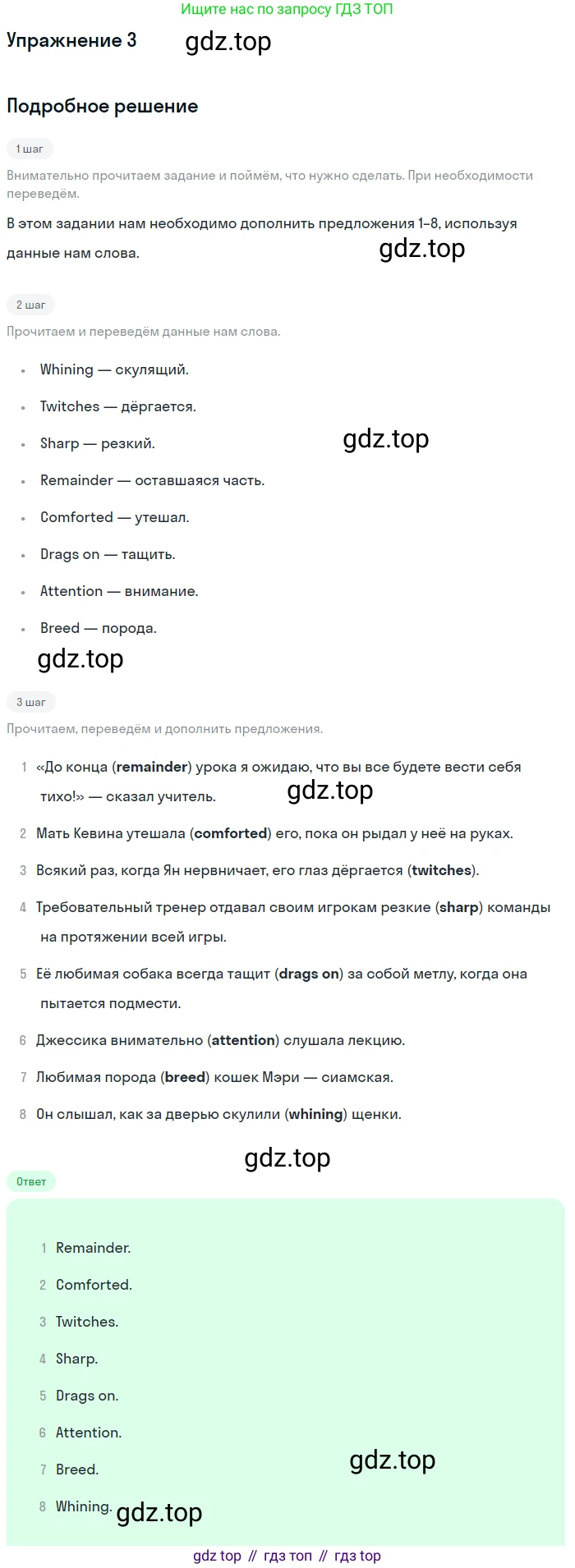 Английский язык (english), 11 класс Рабочая тетрадь (workbook), авторы: Афанасьева Ольга Васильевна (Afanasyeva Olga), Дули Дженни (Dooley Jenny), Михеева Ирина Владимировна (Mikheeva Irina), Оби Боб (Obee Bob), Эванс Вирджиния (Evans Virginia), издательство Просвещение, Москва, 2019, белого цвета, страница 48, номер 3, Решение 3