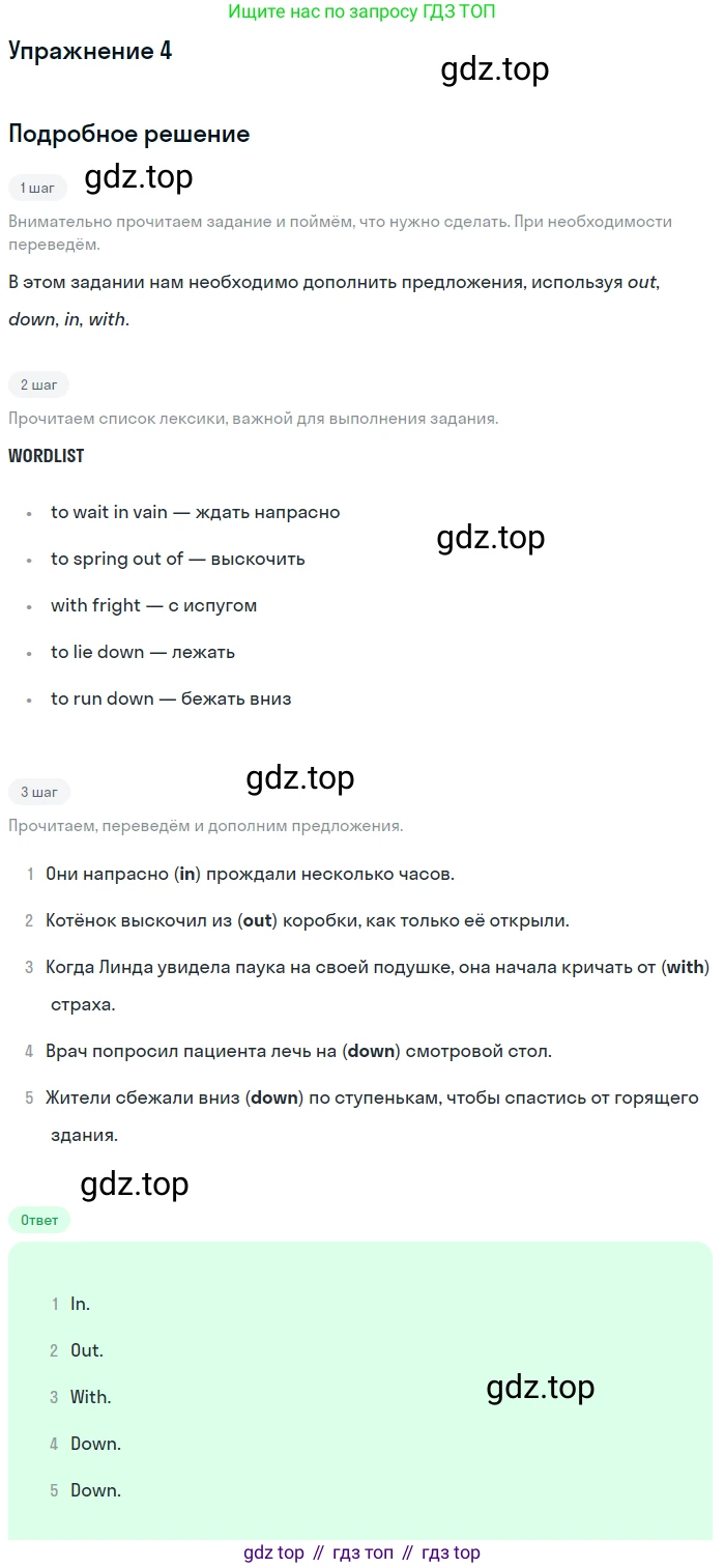 Английский язык (english), 11 класс Рабочая тетрадь (workbook), авторы: Афанасьева Ольга Васильевна (Afanasyeva Olga), Дули Дженни (Dooley Jenny), Михеева Ирина Владимировна (Mikheeva Irina), Оби Боб (Obee Bob), Эванс Вирджиния (Evans Virginia), издательство Просвещение, Москва, 2019, белого цвета, страница 48, номер 4, Решение 3