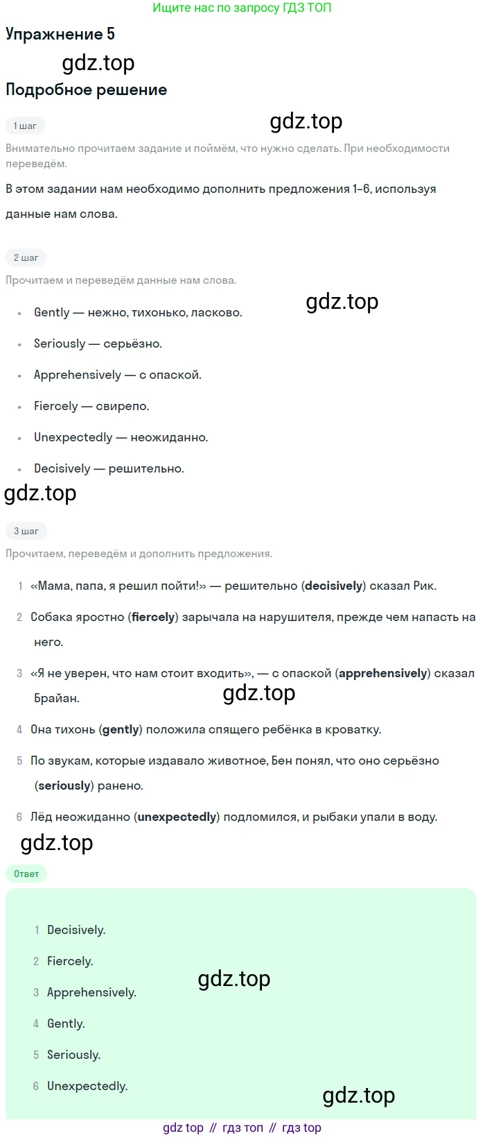 Английский язык (english), 11 класс Рабочая тетрадь (workbook), авторы: Афанасьева Ольга Васильевна (Afanasyeva Olga), Дули Дженни (Dooley Jenny), Михеева Ирина Владимировна (Mikheeva Irina), Оби Боб (Obee Bob), Эванс Вирджиния (Evans Virginia), издательство Просвещение, Москва, 2019, белого цвета, страница 48, номер 5, Решение 3