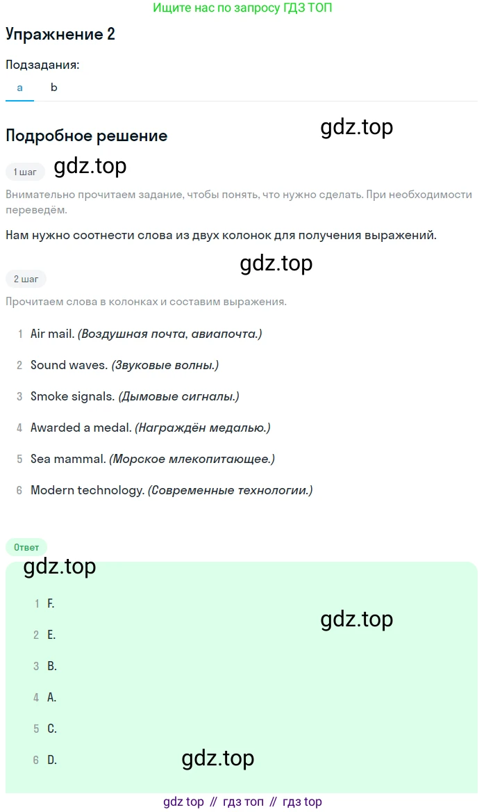 Английский язык (english), 11 класс Рабочая тетрадь (workbook), авторы: Афанасьева Ольга Васильевна (Afanasyeva Olga), Дули Дженни (Dooley Jenny), Михеева Ирина Владимировна (Mikheeva Irina), Оби Боб (Obee Bob), Эванс Вирджиния (Evans Virginia), издательство Просвещение, Москва, 2019, белого цвета, страница 50, номер 2, Решение 3