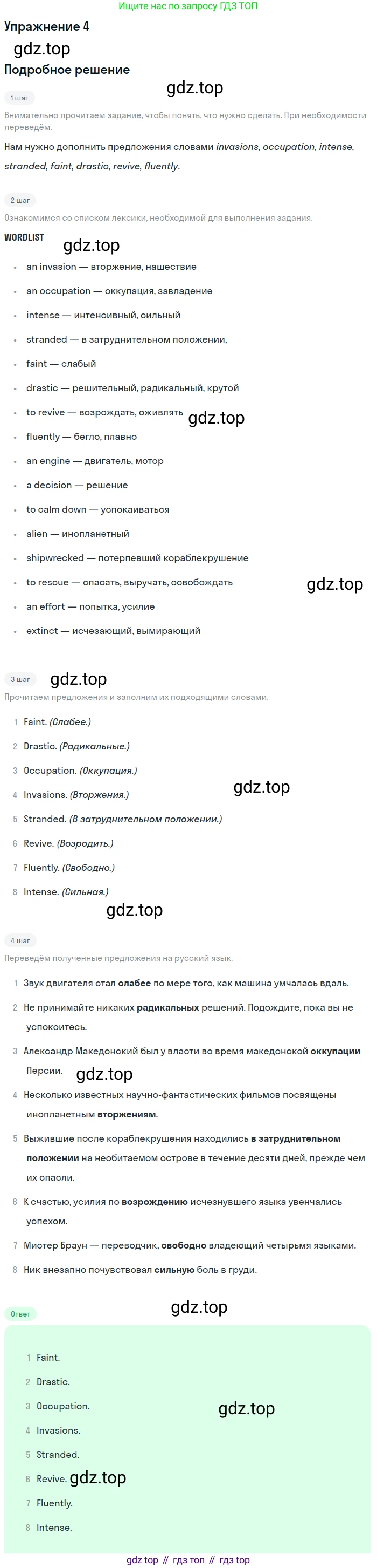 Английский язык (english), 11 класс Рабочая тетрадь (workbook), авторы: Афанасьева Ольга Васильевна (Afanasyeva Olga), Дули Дженни (Dooley Jenny), Михеева Ирина Владимировна (Mikheeva Irina), Оби Боб (Obee Bob), Эванс Вирджиния (Evans Virginia), издательство Просвещение, Москва, 2019, белого цвета, страница 50, номер 4, Решение 3