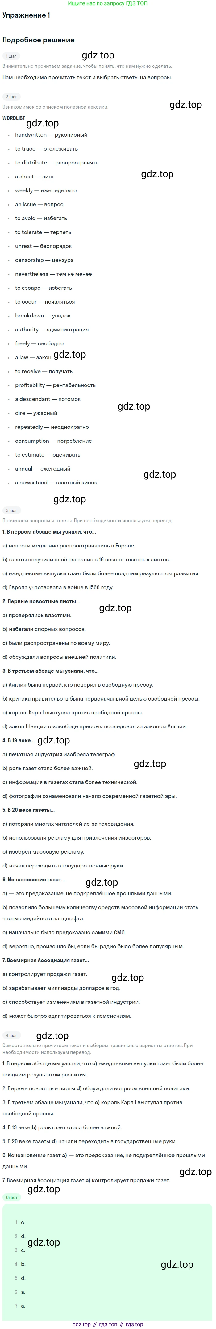ГДЗ Английский язык (english), 11 класс Рабочая тетрадь (workbook), авторы: Афанасьева Ольга Васильевна (Afanasyeva Olga), Дули Дженни (Dooley Jenny), Михеева Ирина Владимировна (Mikheeva Irina), Оби Боб (Obee Bob), Эванс Вирджиния (Evans Virginia), издательство Просвещение, Москва, 2019, белого цвета, страница 51, номер 1, Решение 3