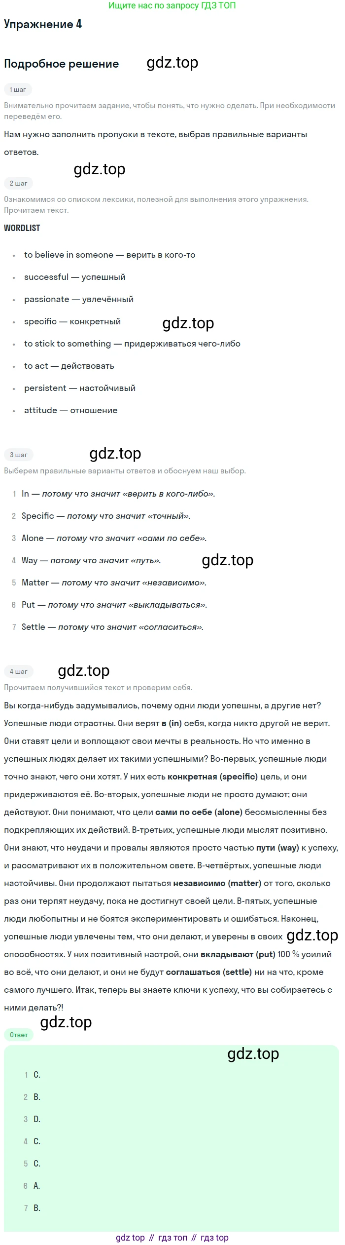 ГДЗ Английский язык (english), 11 класс Рабочая тетрадь (workbook), авторы: Афанасьева Ольга Васильевна (Afanasyeva Olga), Дули Дженни (Dooley Jenny), Михеева Ирина Владимировна (Mikheeva Irina), Оби Боб (Obee Bob), Эванс Вирджиния (Evans Virginia), издательство Просвещение, Москва, 2019, белого цвета, страница 52, номер 4, Решение 3