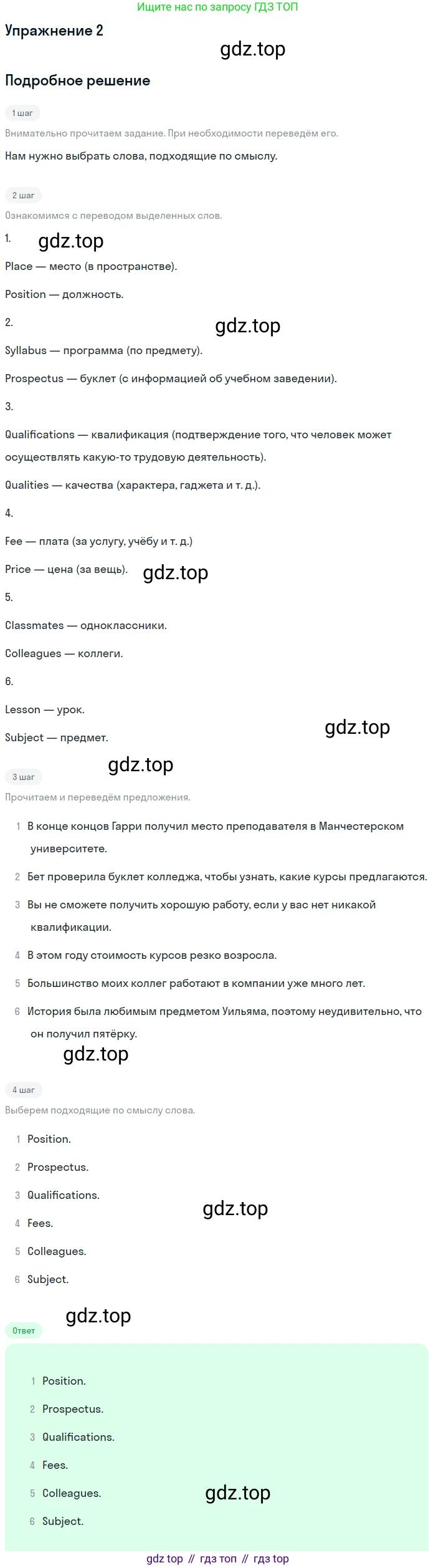 Английский язык (english), 11 класс Рабочая тетрадь (workbook), авторы: Афанасьева Ольга Васильевна (Afanasyeva Olga), Дули Дженни (Dooley Jenny), Михеева Ирина Владимировна (Mikheeva Irina), Оби Боб (Obee Bob), Эванс Вирджиния (Evans Virginia), издательство Просвещение, Москва, 2019, белого цвета, страница 53, номер 2, Решение 3