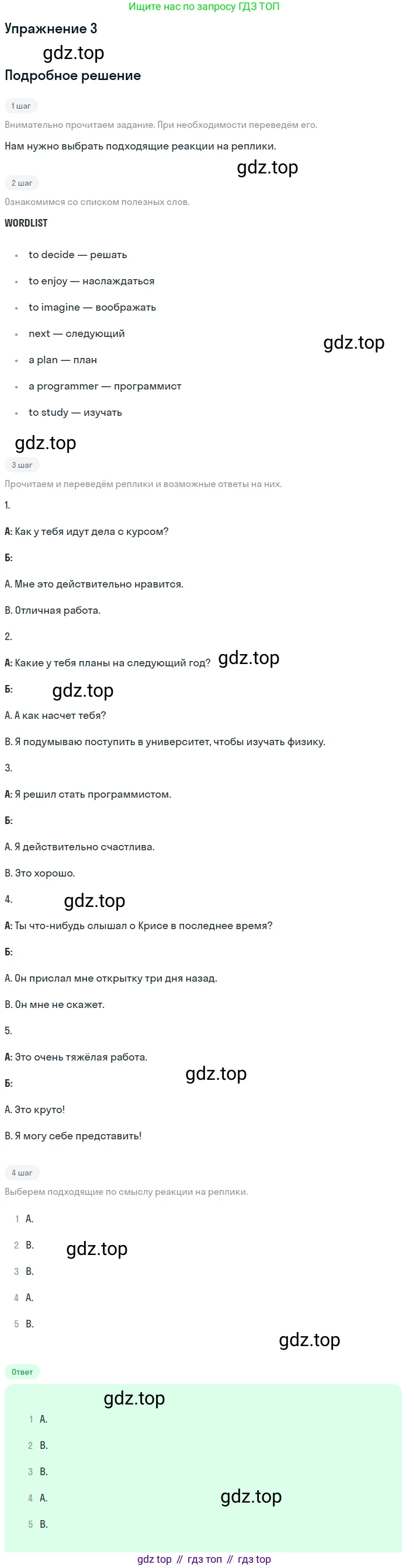 Английский язык (english), 11 класс Рабочая тетрадь (workbook), авторы: Афанасьева Ольга Васильевна (Afanasyeva Olga), Дули Дженни (Dooley Jenny), Михеева Ирина Владимировна (Mikheeva Irina), Оби Боб (Obee Bob), Эванс Вирджиния (Evans Virginia), издательство Просвещение, Москва, 2019, белого цвета, страница 53, номер 3, Решение 3