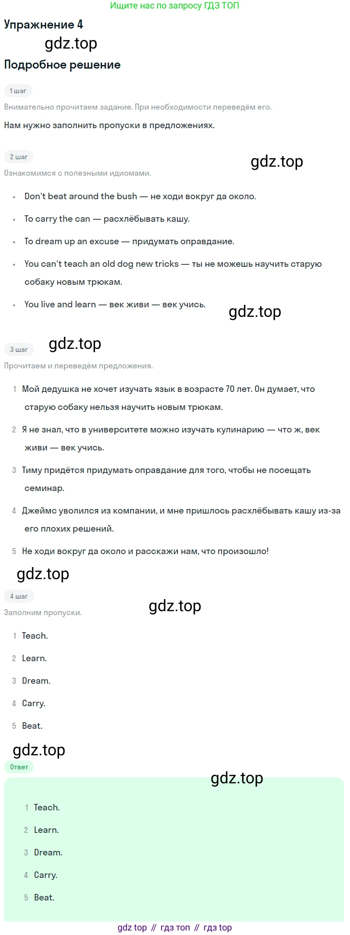Английский язык (english), 11 класс Рабочая тетрадь (workbook), авторы: Афанасьева Ольга Васильевна (Afanasyeva Olga), Дули Дженни (Dooley Jenny), Михеева Ирина Владимировна (Mikheeva Irina), Оби Боб (Obee Bob), Эванс Вирджиния (Evans Virginia), издательство Просвещение, Москва, 2019, белого цвета, страница 53, номер 4, Решение 3