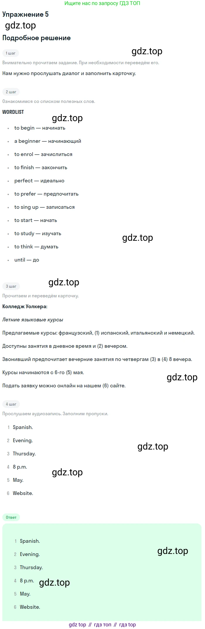 Английский язык (english), 11 класс Рабочая тетрадь (workbook), авторы: Афанасьева Ольга Васильевна (Afanasyeva Olga), Дули Дженни (Dooley Jenny), Михеева Ирина Владимировна (Mikheeva Irina), Оби Боб (Obee Bob), Эванс Вирджиния (Evans Virginia), издательство Просвещение, Москва, 2019, белого цвета, страница 53, номер 5, Решение 3