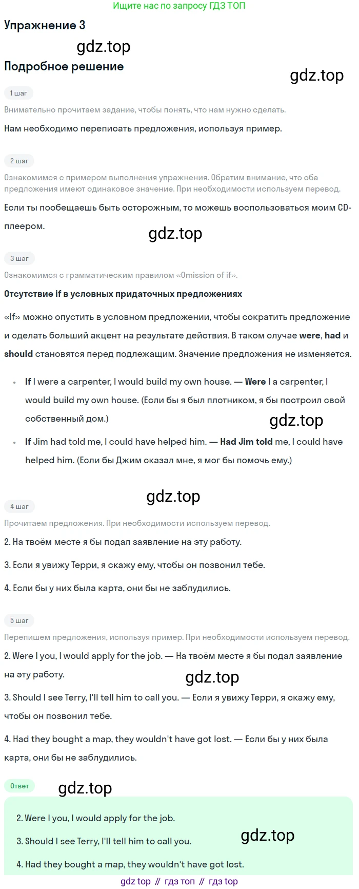 ГДЗ Английский язык (english), 11 класс Рабочая тетрадь (workbook), авторы: Афанасьева Ольга Васильевна (Afanasyeva Olga), Дули Дженни (Dooley Jenny), Михеева Ирина Владимировна (Mikheeva Irina), Оби Боб (Obee Bob), Эванс Вирджиния (Evans Virginia), издательство Просвещение, Москва, 2019, белого цвета, страница 54, номер 3, Решение 3