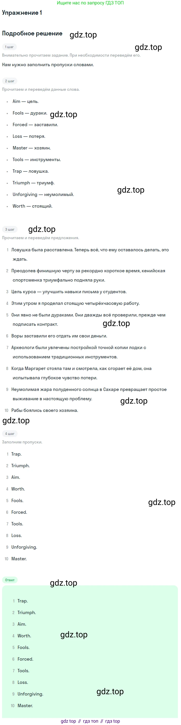 Английский язык (english), 11 класс Рабочая тетрадь (workbook), авторы: Афанасьева Ольга Васильевна (Afanasyeva Olga), Дули Дженни (Dooley Jenny), Михеева Ирина Владимировна (Mikheeva Irina), Оби Боб (Obee Bob), Эванс Вирджиния (Evans Virginia), издательство Просвещение, Москва, 2019, белого цвета, страница 56, номер 1, Решение 3