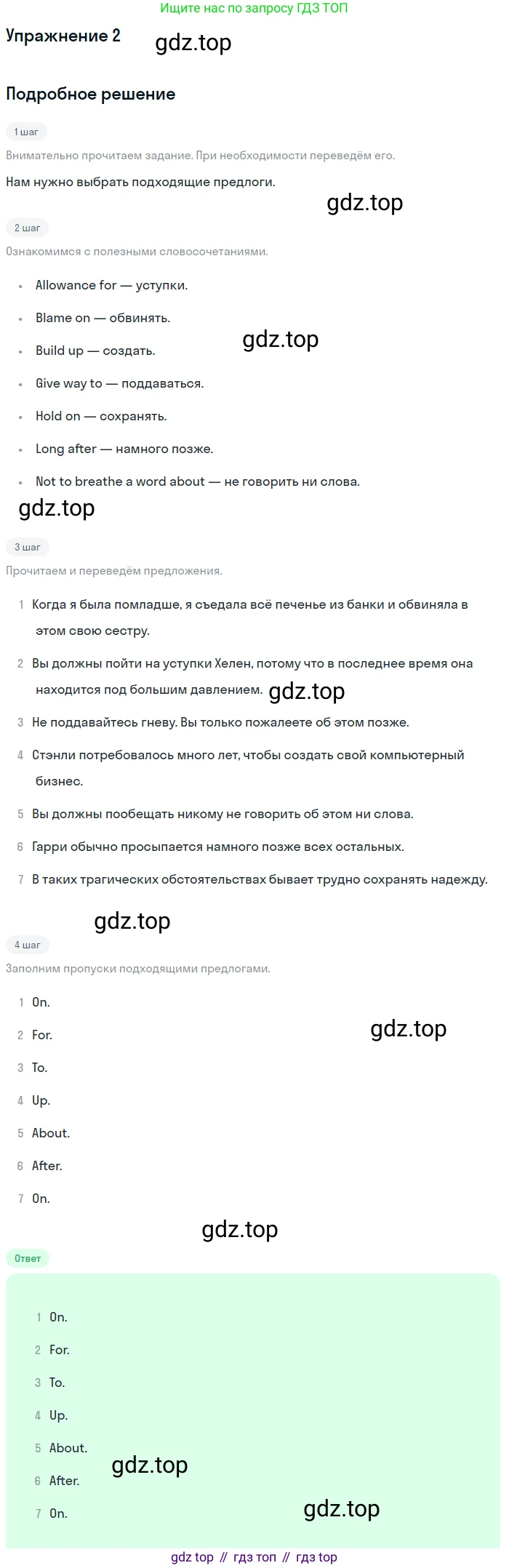 Английский язык (english), 11 класс Рабочая тетрадь (workbook), авторы: Афанасьева Ольга Васильевна (Afanasyeva Olga), Дули Дженни (Dooley Jenny), Михеева Ирина Владимировна (Mikheeva Irina), Оби Боб (Obee Bob), Эванс Вирджиния (Evans Virginia), издательство Просвещение, Москва, 2019, белого цвета, страница 56, номер 2, Решение 3