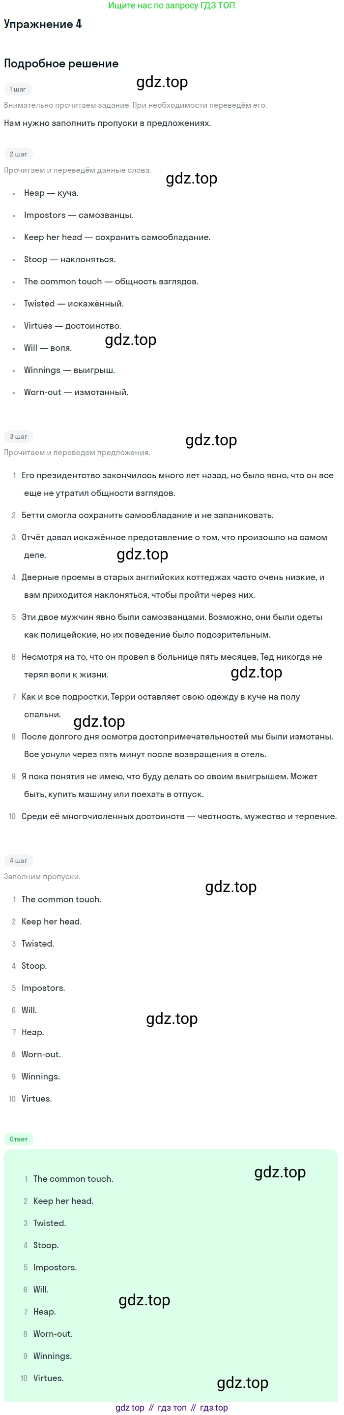 Английский язык (english), 11 класс Рабочая тетрадь (workbook), авторы: Афанасьева Ольга Васильевна (Afanasyeva Olga), Дули Дженни (Dooley Jenny), Михеева Ирина Владимировна (Mikheeva Irina), Оби Боб (Obee Bob), Эванс Вирджиния (Evans Virginia), издательство Просвещение, Москва, 2019, белого цвета, страница 56, номер 4, Решение 3
