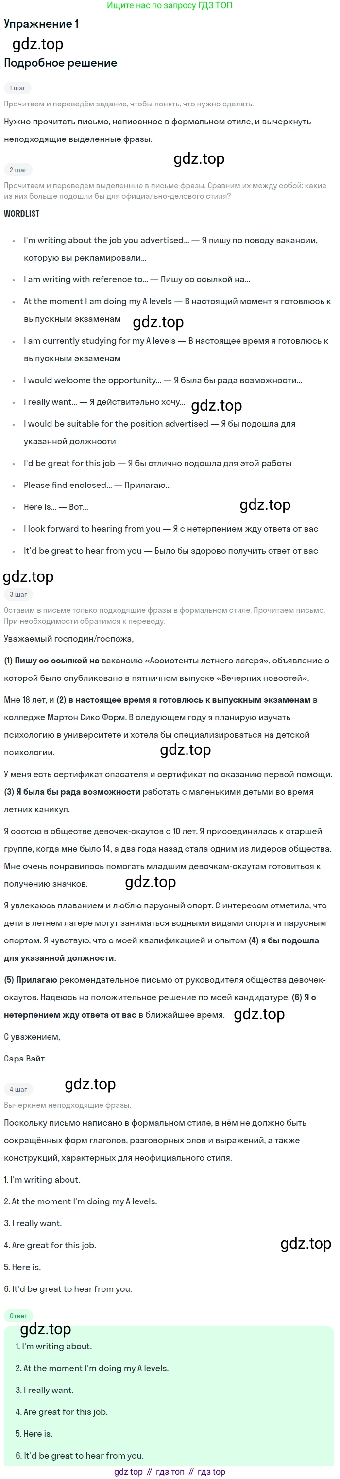 ГДЗ Английский язык (english), 11 класс Рабочая тетрадь (workbook), авторы: Афанасьева Ольга Васильевна (Afanasyeva Olga), Дули Дженни (Dooley Jenny), Михеева Ирина Владимировна (Mikheeva Irina), Оби Боб (Obee Bob), Эванс Вирджиния (Evans Virginia), издательство Просвещение, Москва, 2019, белого цвета, страница 57, номер 1, Решение 3