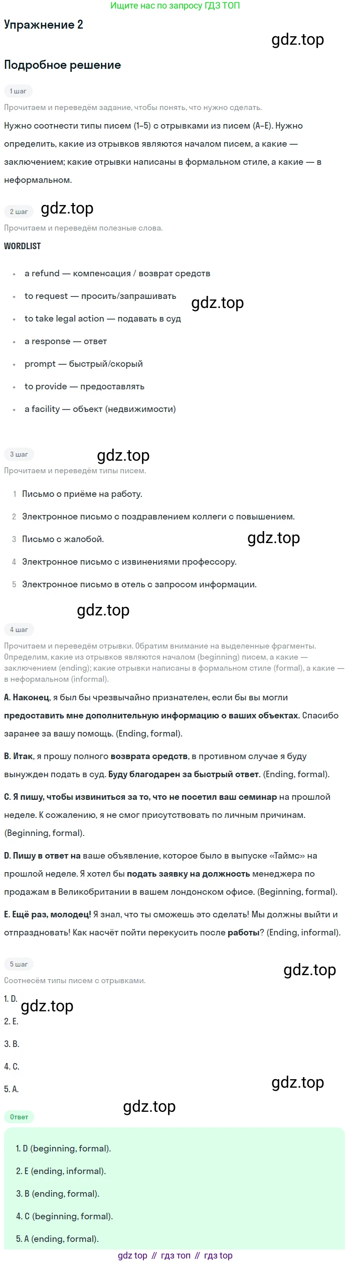 ГДЗ Английский язык (english), 11 класс Рабочая тетрадь (workbook), авторы: Афанасьева Ольга Васильевна (Afanasyeva Olga), Дули Дженни (Dooley Jenny), Михеева Ирина Владимировна (Mikheeva Irina), Оби Боб (Obee Bob), Эванс Вирджиния (Evans Virginia), издательство Просвещение, Москва, 2019, белого цвета, страница 57, номер 2, Решение 3