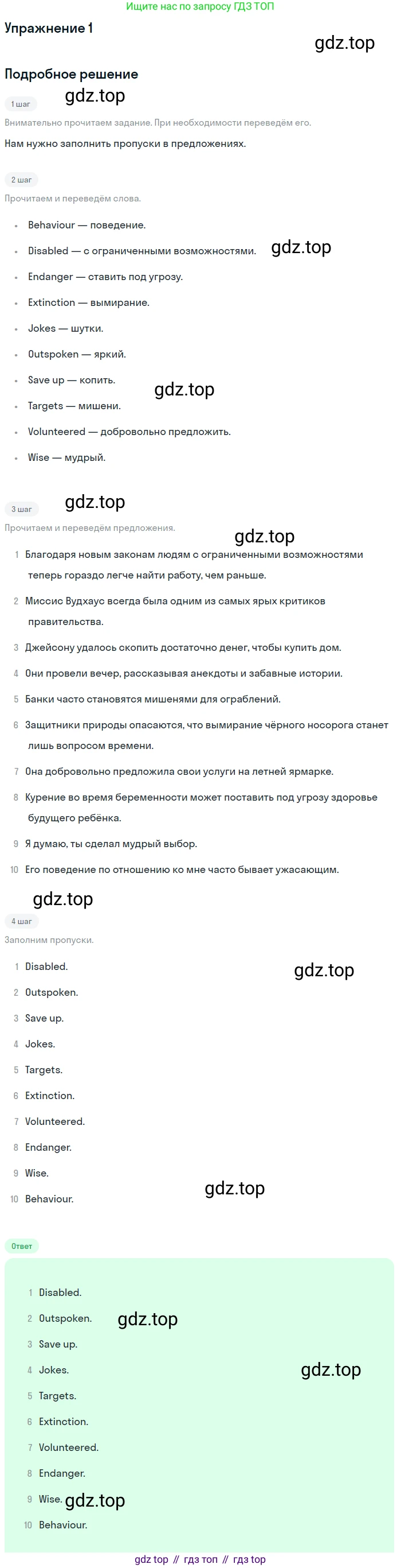 Английский язык (english), 11 класс Рабочая тетрадь (workbook), авторы: Афанасьева Ольга Васильевна (Afanasyeva Olga), Дули Дженни (Dooley Jenny), Михеева Ирина Владимировна (Mikheeva Irina), Оби Боб (Obee Bob), Эванс Вирджиния (Evans Virginia), издательство Просвещение, Москва, 2019, белого цвета, страница 58, номер 1, Решение 3