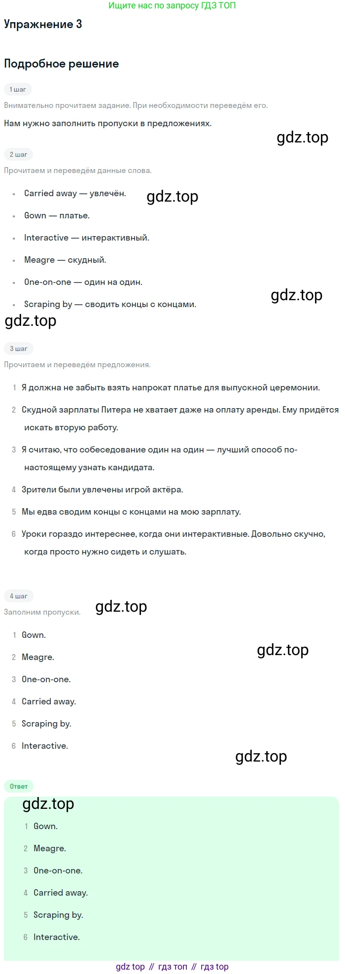 Английский язык (english), 11 класс Рабочая тетрадь (workbook), авторы: Афанасьева Ольга Васильевна (Afanasyeva Olga), Дули Дженни (Dooley Jenny), Михеева Ирина Владимировна (Mikheeva Irina), Оби Боб (Obee Bob), Эванс Вирджиния (Evans Virginia), издательство Просвещение, Москва, 2019, белого цвета, страница 58, номер 3, Решение 3