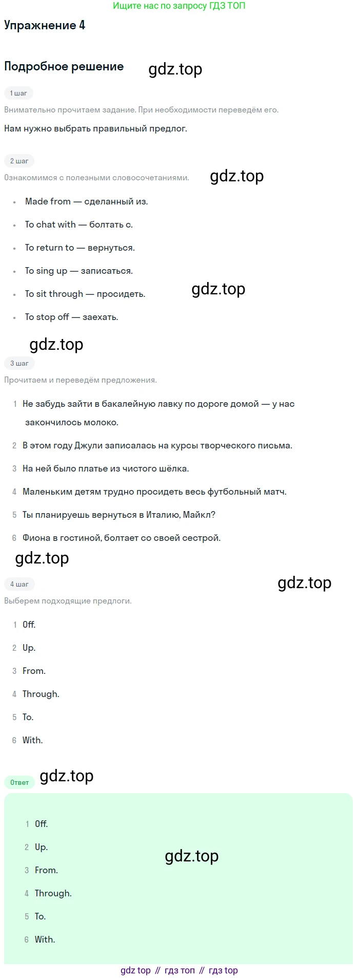 Английский язык (english), 11 класс Рабочая тетрадь (workbook), авторы: Афанасьева Ольга Васильевна (Afanasyeva Olga), Дули Дженни (Dooley Jenny), Михеева Ирина Владимировна (Mikheeva Irina), Оби Боб (Obee Bob), Эванс Вирджиния (Evans Virginia), издательство Просвещение, Москва, 2019, белого цвета, страница 58, номер 4, Решение 3