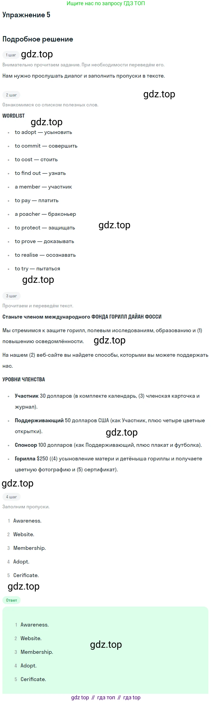 Английский язык (english), 11 класс Рабочая тетрадь (workbook), авторы: Афанасьева Ольга Васильевна (Afanasyeva Olga), Дули Дженни (Dooley Jenny), Михеева Ирина Владимировна (Mikheeva Irina), Оби Боб (Obee Bob), Эванс Вирджиния (Evans Virginia), издательство Просвещение, Москва, 2019, белого цвета, страница 58, номер 5, Решение 3