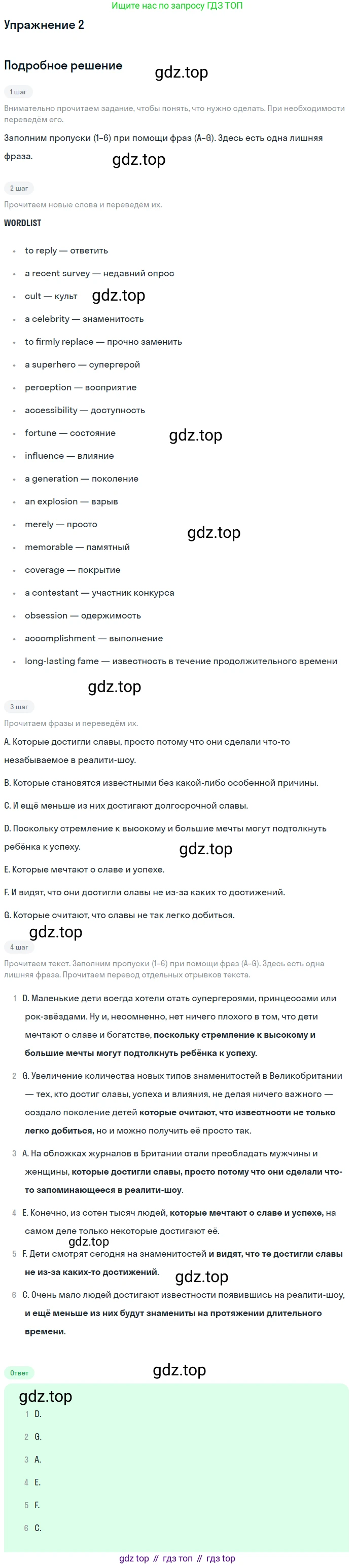 ГДЗ Английский язык (english), 11 класс Рабочая тетрадь (workbook), авторы: Афанасьева Ольга Васильевна (Afanasyeva Olga), Дули Дженни (Dooley Jenny), Михеева Ирина Владимировна (Mikheeva Irina), Оби Боб (Obee Bob), Эванс Вирджиния (Evans Virginia), издательство Просвещение, Москва, 2019, белого цвета, страница 59, номер 2, Решение 3