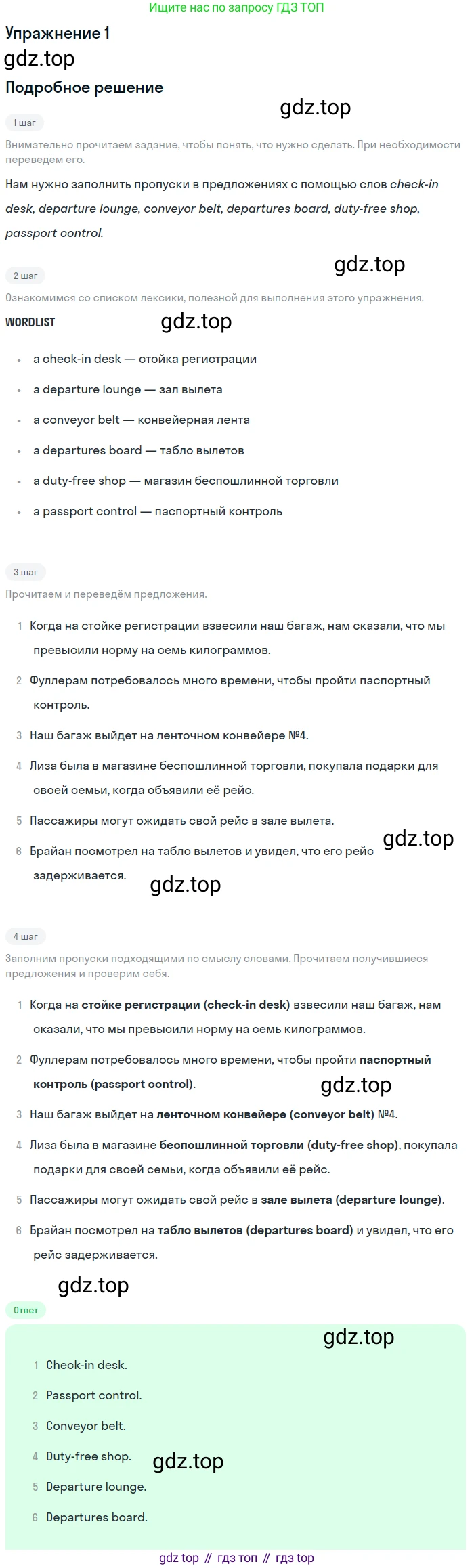 ГДЗ Английский язык (english), 11 класс Рабочая тетрадь (workbook), авторы: Афанасьева Ольга Васильевна (Afanasyeva Olga), Дули Дженни (Dooley Jenny), Михеева Ирина Владимировна (Mikheeva Irina), Оби Боб (Obee Bob), Эванс Вирджиния (Evans Virginia), издательство Просвещение, Москва, 2019, белого цвета, страница 61, номер 1, Решение 3