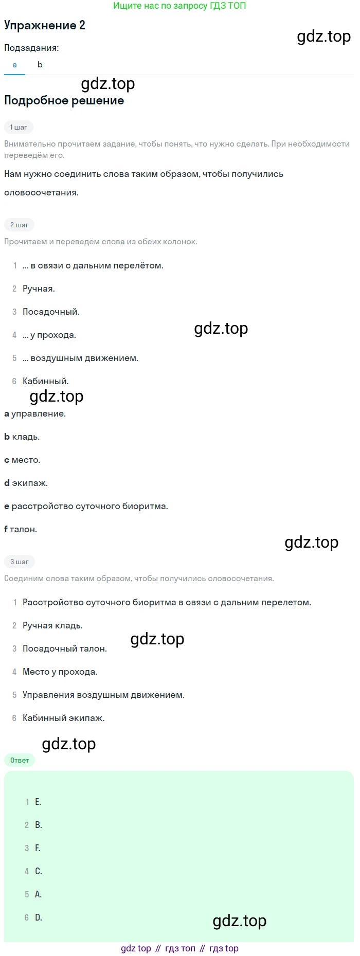 ГДЗ Английский язык (english), 11 класс Рабочая тетрадь (workbook), авторы: Афанасьева Ольга Васильевна (Afanasyeva Olga), Дули Дженни (Dooley Jenny), Михеева Ирина Владимировна (Mikheeva Irina), Оби Боб (Obee Bob), Эванс Вирджиния (Evans Virginia), издательство Просвещение, Москва, 2019, белого цвета, страница 61, номер 2, Решение 3