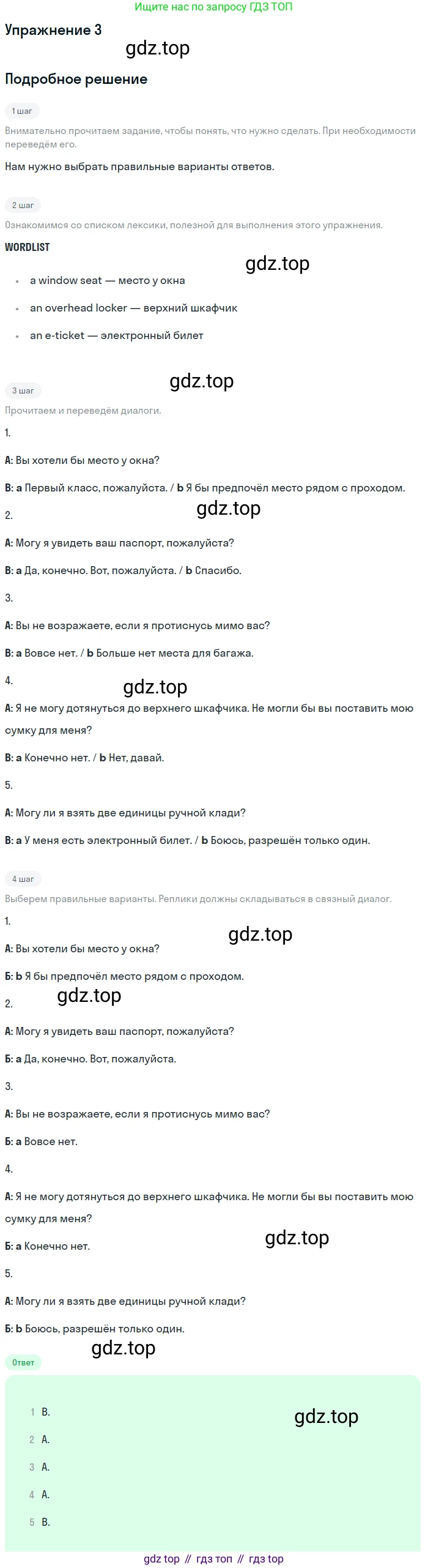 ГДЗ Английский язык (english), 11 класс Рабочая тетрадь (workbook), авторы: Афанасьева Ольга Васильевна (Afanasyeva Olga), Дули Дженни (Dooley Jenny), Михеева Ирина Владимировна (Mikheeva Irina), Оби Боб (Obee Bob), Эванс Вирджиния (Evans Virginia), издательство Просвещение, Москва, 2019, белого цвета, страница 61, номер 3, Решение 3