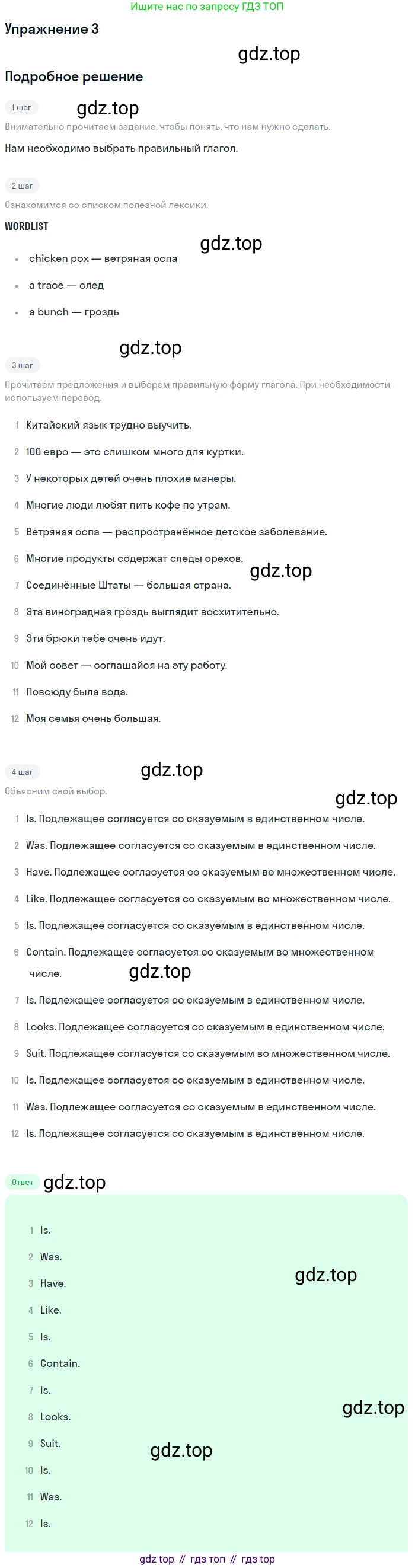Английский язык (english), 11 класс Рабочая тетрадь (workbook), авторы: Афанасьева Ольга Васильевна (Afanasyeva Olga), Дули Дженни (Dooley Jenny), Михеева Ирина Владимировна (Mikheeva Irina), Оби Боб (Obee Bob), Эванс Вирджиния (Evans Virginia), издательство Просвещение, Москва, 2019, белого цвета, страница 62, номер 3, Решение 3
