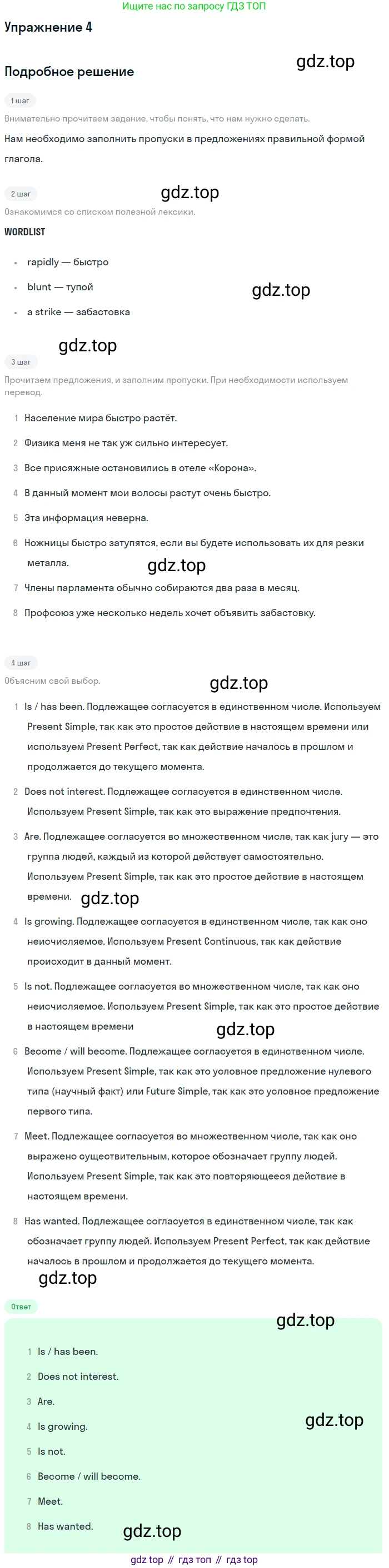 Английский язык (english), 11 класс Рабочая тетрадь (workbook), авторы: Афанасьева Ольга Васильевна (Afanasyeva Olga), Дули Дженни (Dooley Jenny), Михеева Ирина Владимировна (Mikheeva Irina), Оби Боб (Obee Bob), Эванс Вирджиния (Evans Virginia), издательство Просвещение, Москва, 2019, белого цвета, страница 62, номер 4, Решение 3