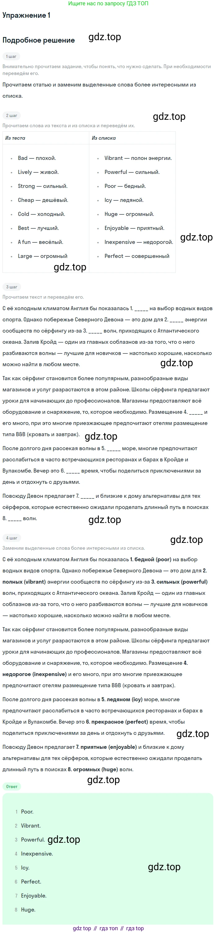 Английский язык (english), 11 класс Рабочая тетрадь (workbook), авторы: Афанасьева Ольга Васильевна (Afanasyeva Olga), Дули Дженни (Dooley Jenny), Михеева Ирина Владимировна (Mikheeva Irina), Оби Боб (Obee Bob), Эванс Вирджиния (Evans Virginia), издательство Просвещение, Москва, 2019, белого цвета, страница 65, номер 1, Решение 3