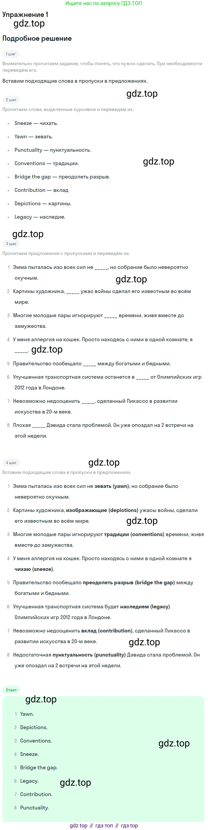 Английский язык (english), 11 класс Рабочая тетрадь (workbook), авторы: Афанасьева Ольга Васильевна (Afanasyeva Olga), Дули Дженни (Dooley Jenny), Михеева Ирина Владимировна (Mikheeva Irina), Оби Боб (Obee Bob), Эванс Вирджиния (Evans Virginia), издательство Просвещение, Москва, 2019, белого цвета, страница 66, номер 1, Решение 3