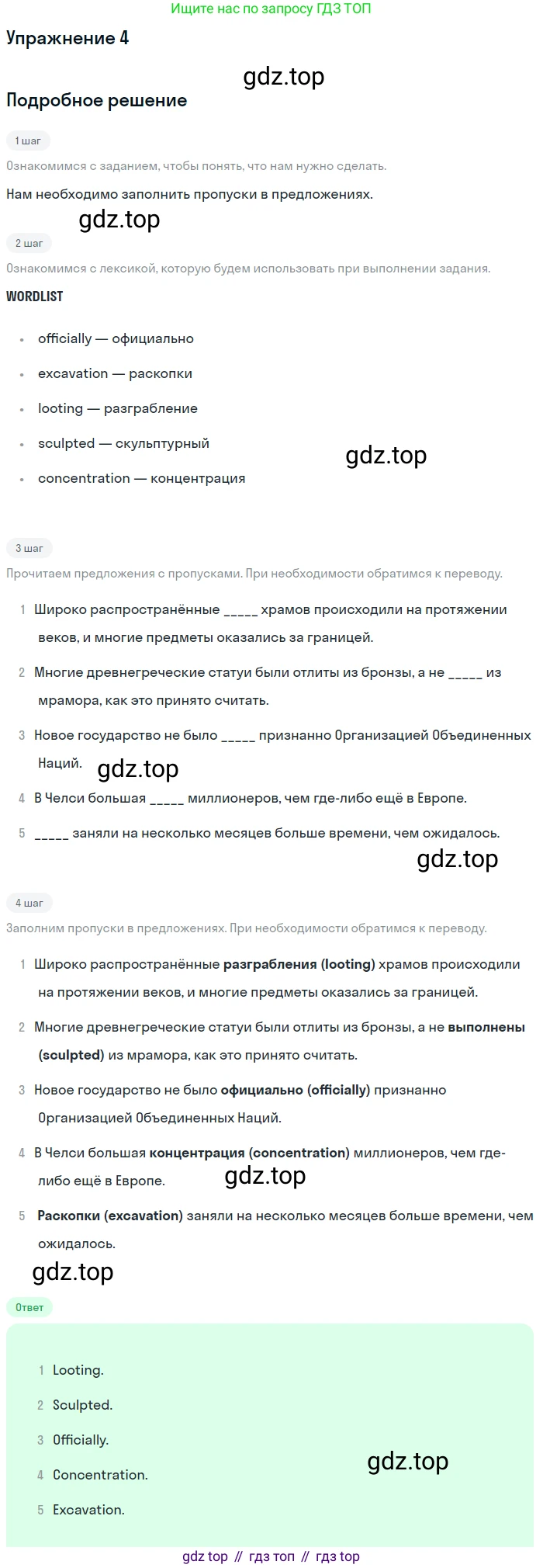 Английский язык (english), 11 класс Рабочая тетрадь (workbook), авторы: Афанасьева Ольга Васильевна (Afanasyeva Olga), Дули Дженни (Dooley Jenny), Михеева Ирина Владимировна (Mikheeva Irina), Оби Боб (Obee Bob), Эванс Вирджиния (Evans Virginia), издательство Просвещение, Москва, 2019, белого цвета, страница 66, номер 4, Решение 3