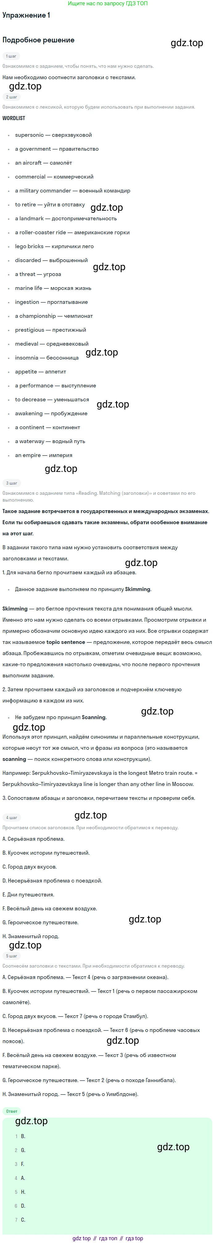 Английский язык (english), 11 класс Рабочая тетрадь (workbook), авторы: Афанасьева Ольга Васильевна (Afanasyeva Olga), Дули Дженни (Dooley Jenny), Михеева Ирина Владимировна (Mikheeva Irina), Оби Боб (Obee Bob), Эванс Вирджиния (Evans Virginia), издательство Просвещение, Москва, 2019, белого цвета, страница 67, номер 1, Решение 3