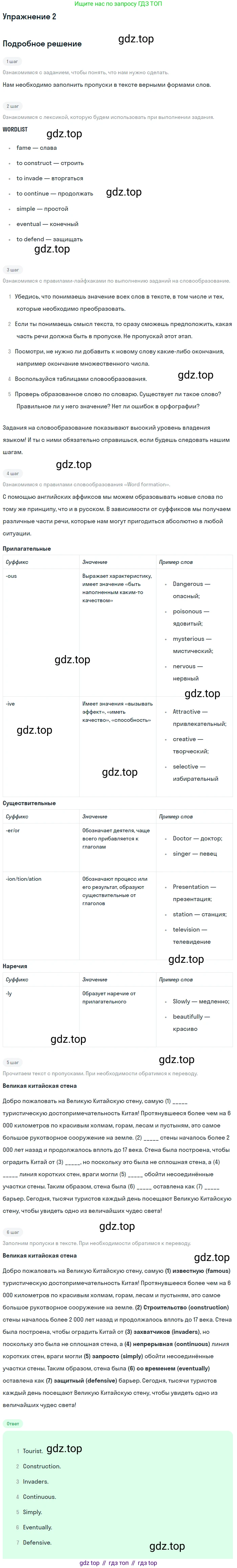 Английский язык (english), 11 класс Рабочая тетрадь (workbook), авторы: Афанасьева Ольга Васильевна (Afanasyeva Olga), Дули Дженни (Dooley Jenny), Михеева Ирина Владимировна (Mikheeva Irina), Оби Боб (Obee Bob), Эванс Вирджиния (Evans Virginia), издательство Просвещение, Москва, 2019, белого цвета, страница 67, номер 2, Решение 3