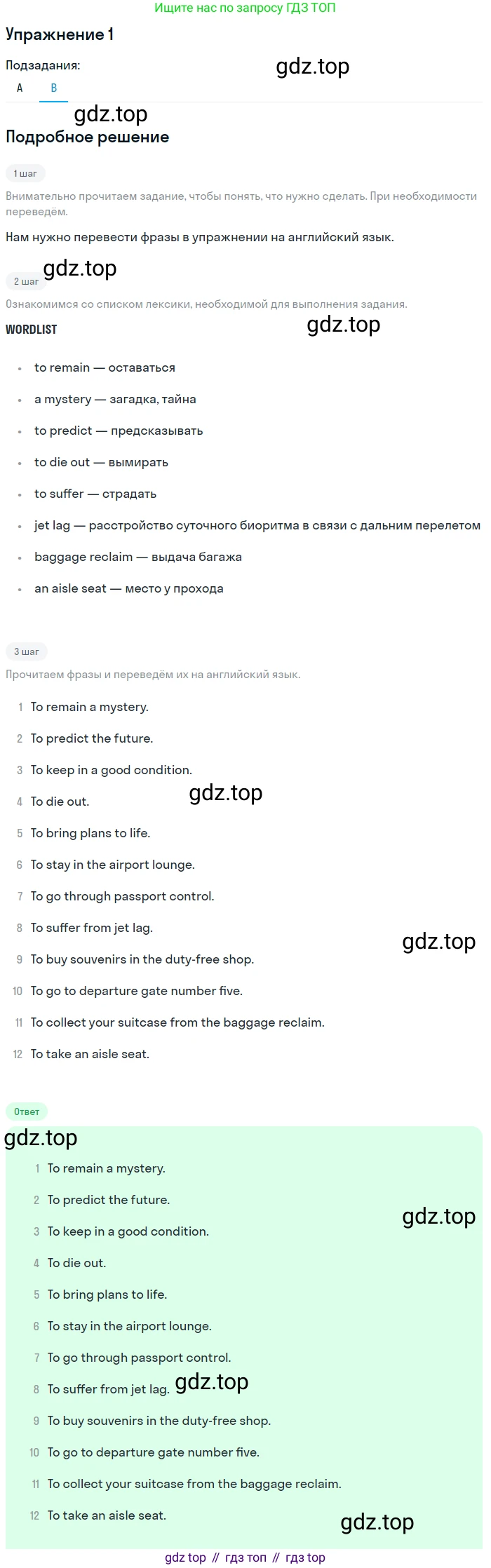 Английский язык (english), 11 класс Рабочая тетрадь (workbook), авторы: Афанасьева Ольга Васильевна (Afanasyeva Olga), Дули Дженни (Dooley Jenny), Михеева Ирина Владимировна (Mikheeva Irina), Оби Боб (Obee Bob), Эванс Вирджиния (Evans Virginia), издательство Просвещение, Москва, 2019, белого цвета, страница 72, номер 1, Решение 3 (продолжение 2)