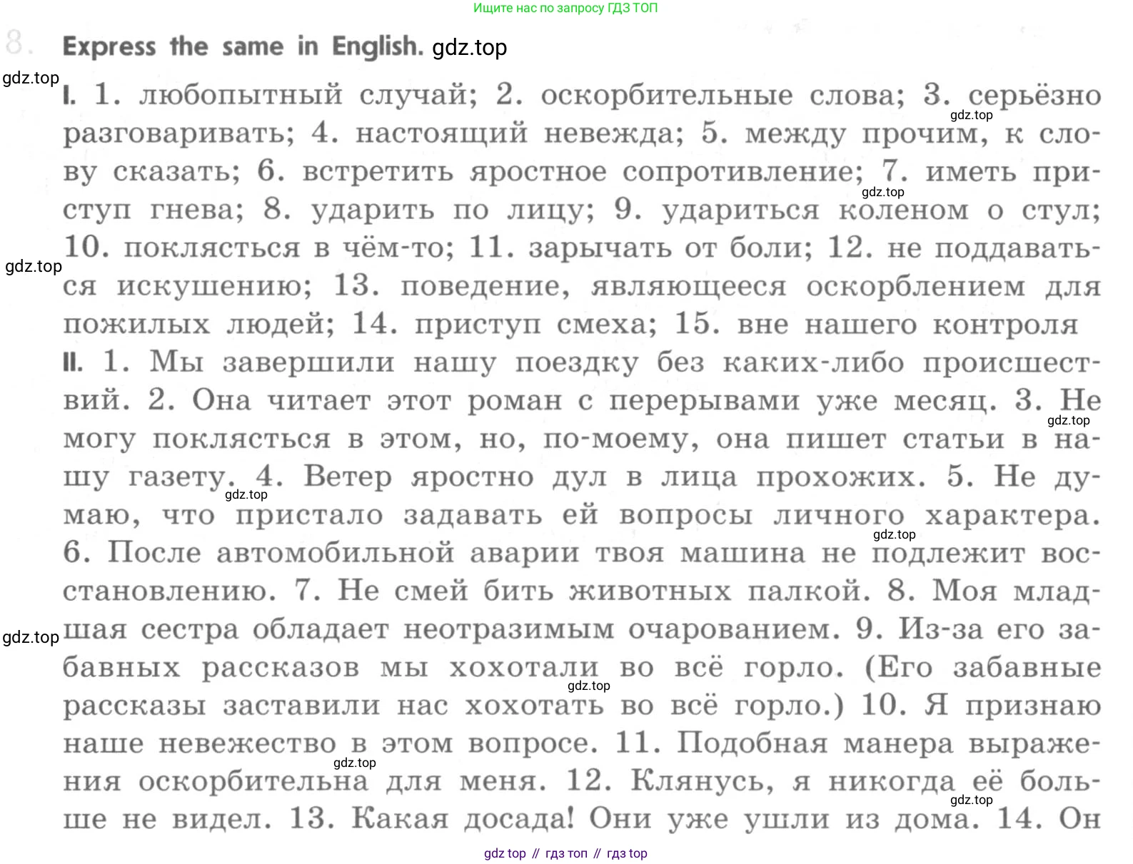 ГДЗ Английский язык (english), 11 класс рабочая тетрадь (activity book), авторы: Афанасьева Ольга Васильевна (Afanasyeva Olga), Михеева Ирина Владимировна (Mikheeva Irina), Баранова Ксения Михайловна (Baranova Ksenia), Мичугина Светлана Викторовна, издательство Просвещение, Москва, 2009, красного цвета, страница 12, номер 8, Условие