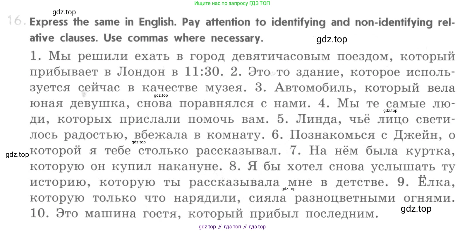 ГДЗ Английский язык (english), 11 класс рабочая тетрадь (activity book), авторы: Афанасьева Ольга Васильевна (Afanasyeva Olga), Михеева Ирина Владимировна (Mikheeva Irina), Баранова Ксения Михайловна (Baranova Ksenia), Мичугина Светлана Викторовна, издательство Просвещение, Москва, 2009, красного цвета, страница 36, номер 16, Условие