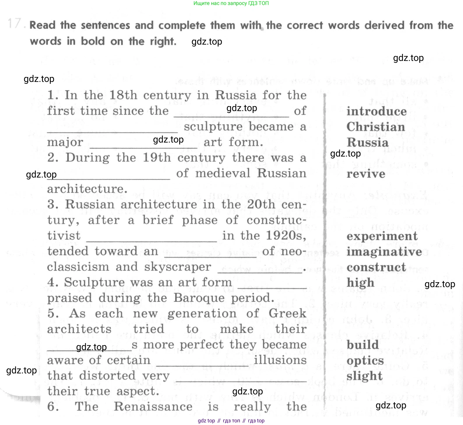 ГДЗ Английский язык (english), 11 класс рабочая тетрадь (activity book), авторы: Афанасьева Ольга Васильевна (Afanasyeva Olga), Михеева Ирина Владимировна (Mikheeva Irina), Баранова Ксения Михайловна (Baranova Ksenia), Мичугина Светлана Викторовна, издательство Просвещение, Москва, 2009, красного цвета, страница 36, номер 17, Условие