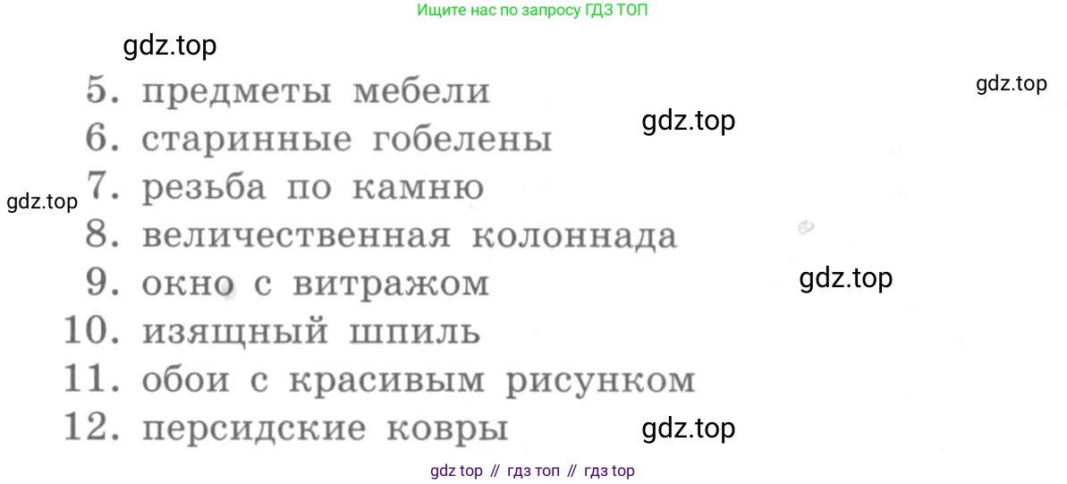 ГДЗ Английский язык (english), 11 класс рабочая тетрадь (activity book), авторы: Афанасьева Ольга Васильевна (Afanasyeva Olga), Михеева Ирина Владимировна (Mikheeva Irina), Баранова Ксения Михайловна (Baranova Ksenia), Мичугина Светлана Викторовна, издательство Просвещение, Москва, 2009, красного цвета, страница 45, номер 26, Условие (продолжение 2)