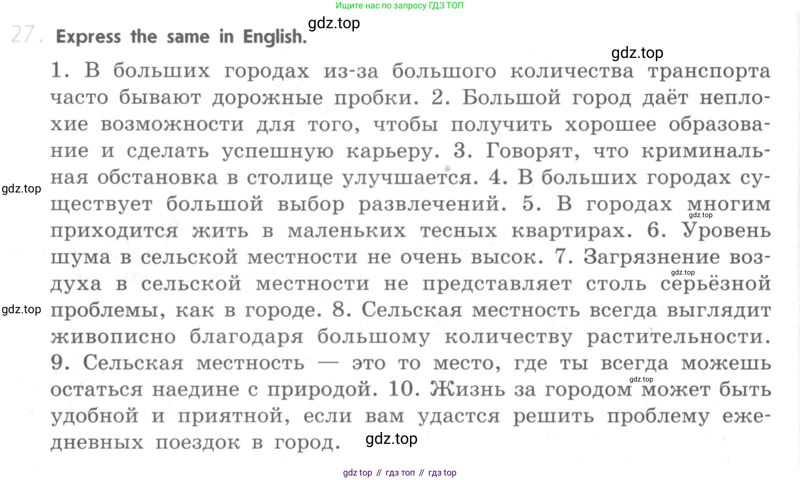 ГДЗ Английский язык (english), 11 класс рабочая тетрадь (activity book), авторы: Афанасьева Ольга Васильевна (Afanasyeva Olga), Михеева Ирина Владимировна (Mikheeva Irina), Баранова Ксения Михайловна (Baranova Ksenia), Мичугина Светлана Викторовна, издательство Просвещение, Москва, 2009, красного цвета, страница 46, номер 27, Условие