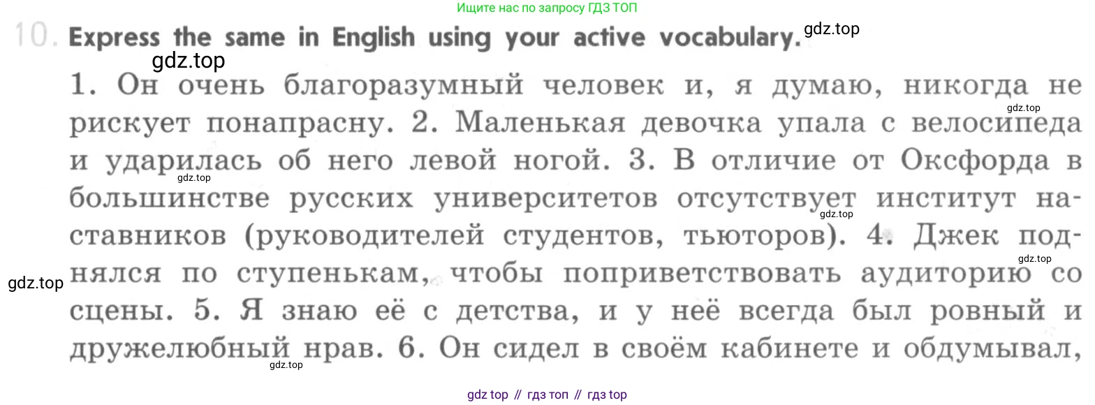 ГДЗ Английский язык (english), 11 класс рабочая тетрадь (activity book), авторы: Афанасьева Ольга Васильевна (Afanasyeva Olga), Михеева Ирина Владимировна (Mikheeva Irina), Баранова Ксения Михайловна (Baranova Ksenia), Мичугина Светлана Викторовна, издательство Просвещение, Москва, 2009, красного цвета, страница 55, номер 10, Условие