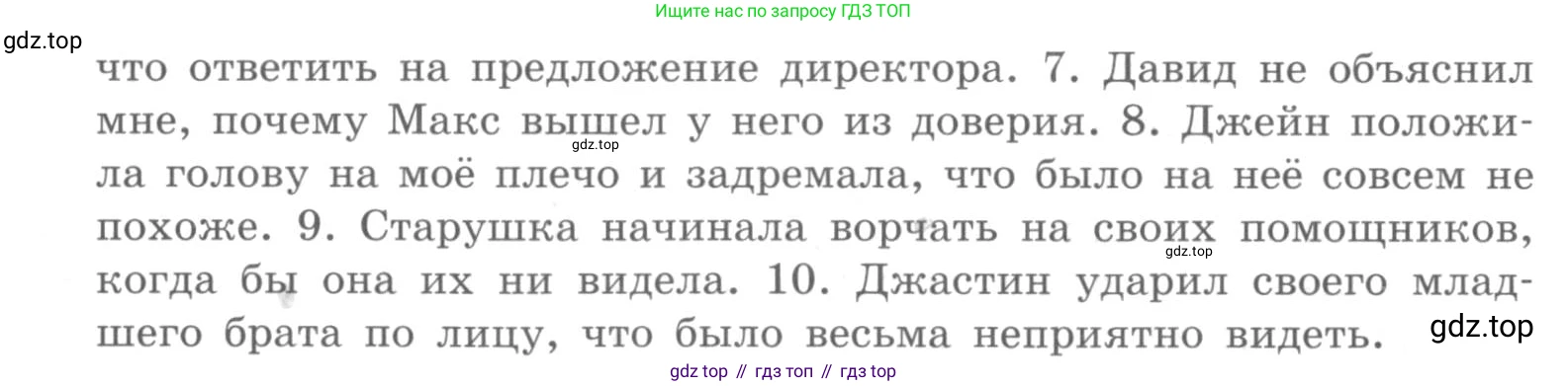 ГДЗ Английский язык (english), 11 класс рабочая тетрадь (activity book), авторы: Афанасьева Ольга Васильевна (Afanasyeva Olga), Михеева Ирина Владимировна (Mikheeva Irina), Баранова Ксения Михайловна (Baranova Ksenia), Мичугина Светлана Викторовна, издательство Просвещение, Москва, 2009, красного цвета, страница 55, номер 10, Условие (продолжение 2)