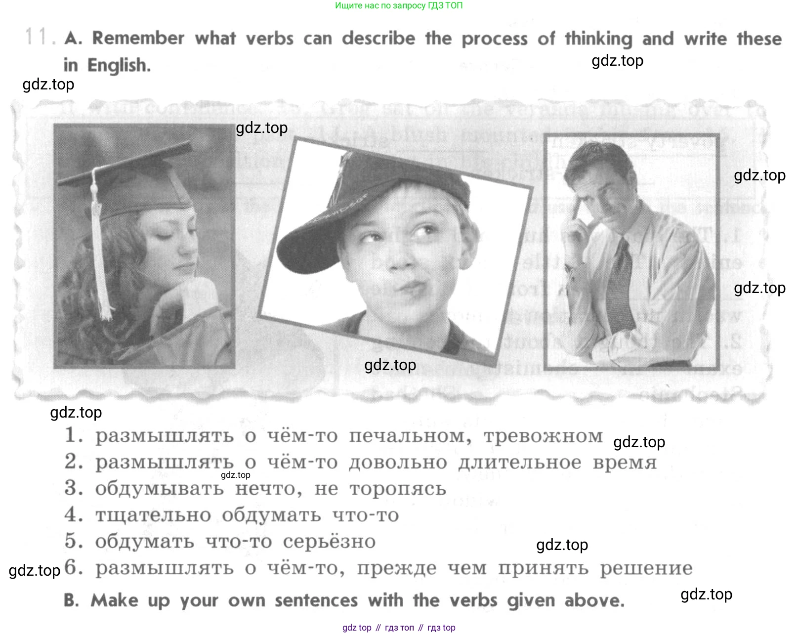 ГДЗ Английский язык (english), 11 класс рабочая тетрадь (activity book), авторы: Афанасьева Ольга Васильевна (Afanasyeva Olga), Михеева Ирина Владимировна (Mikheeva Irina), Баранова Ксения Михайловна (Baranova Ksenia), Мичугина Светлана Викторовна, издательство Просвещение, Москва, 2009, красного цвета, страница 56, номер 11, Условие