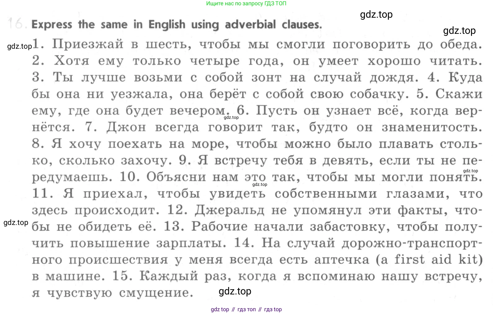 ГДЗ Английский язык (english), 11 класс рабочая тетрадь (activity book), авторы: Афанасьева Ольга Васильевна (Afanasyeva Olga), Михеева Ирина Владимировна (Mikheeva Irina), Баранова Ксения Михайловна (Baranova Ksenia), Мичугина Светлана Викторовна, издательство Просвещение, Москва, 2009, красного цвета, страница 58, номер 16, Условие