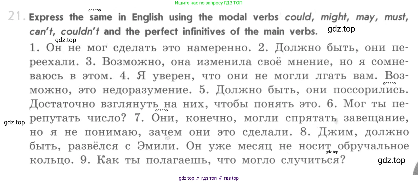 ГДЗ Английский язык (english), 11 класс рабочая тетрадь (activity book), авторы: Афанасьева Ольга Васильевна (Afanasyeva Olga), Михеева Ирина Владимировна (Mikheeva Irina), Баранова Ксения Михайловна (Baranova Ksenia), Мичугина Светлана Викторовна, издательство Просвещение, Москва, 2009, красного цвета, страница 63, номер 21, Условие