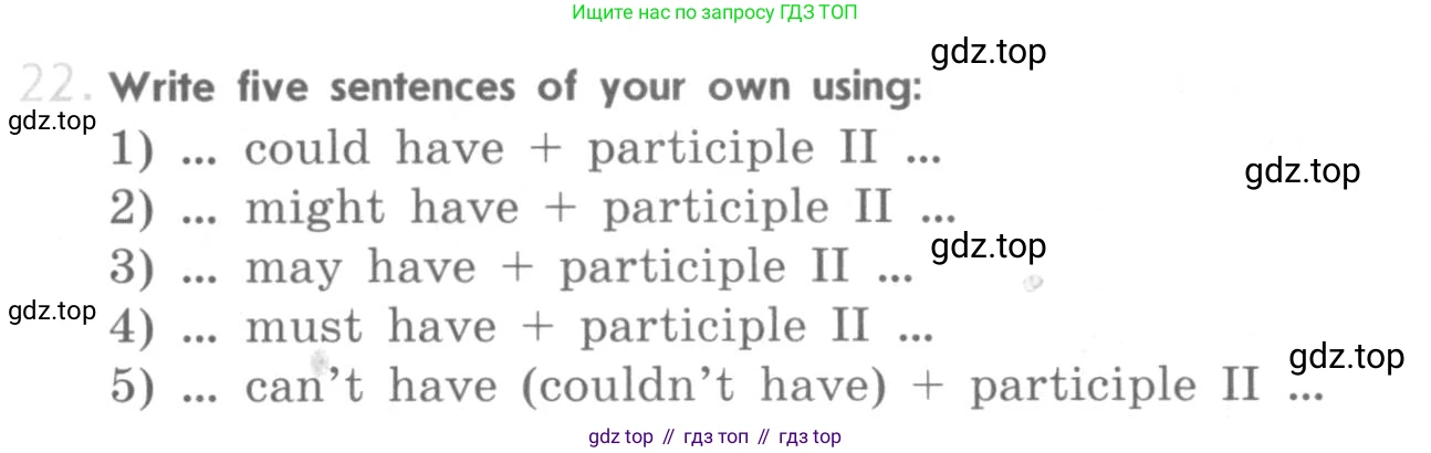 ГДЗ Английский язык (english), 11 класс рабочая тетрадь (activity book), авторы: Афанасьева Ольга Васильевна (Afanasyeva Olga), Михеева Ирина Владимировна (Mikheeva Irina), Баранова Ксения Михайловна (Baranova Ksenia), Мичугина Светлана Викторовна, издательство Просвещение, Москва, 2009, красного цвета, страница 64, номер 22, Условие