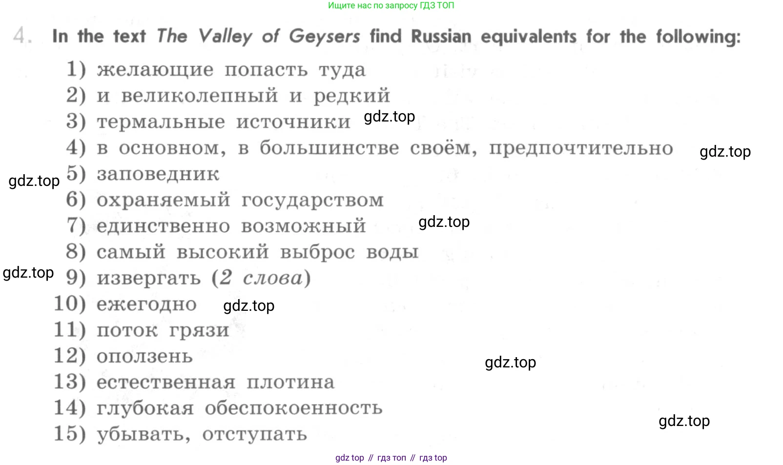 ГДЗ Английский язык (english), 11 класс рабочая тетрадь (activity book), авторы: Афанасьева Ольга Васильевна (Afanasyeva Olga), Михеева Ирина Владимировна (Mikheeva Irina), Баранова Ксения Михайловна (Baranova Ksenia), Мичугина Светлана Викторовна, издательство Просвещение, Москва, 2009, красного цвета, страница 52, номер 4, Условие