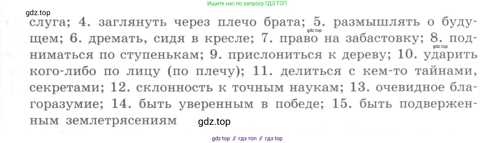 ГДЗ Английский язык (english), 11 класс рабочая тетрадь (activity book), авторы: Афанасьева Ольга Васильевна (Afanasyeva Olga), Михеева Ирина Владимировна (Mikheeva Irina), Баранова Ксения Михайловна (Baranova Ksenia), Мичугина Светлана Викторовна, издательство Просвещение, Москва, 2009, красного цвета, страница 54, номер 8, Условие (продолжение 2)