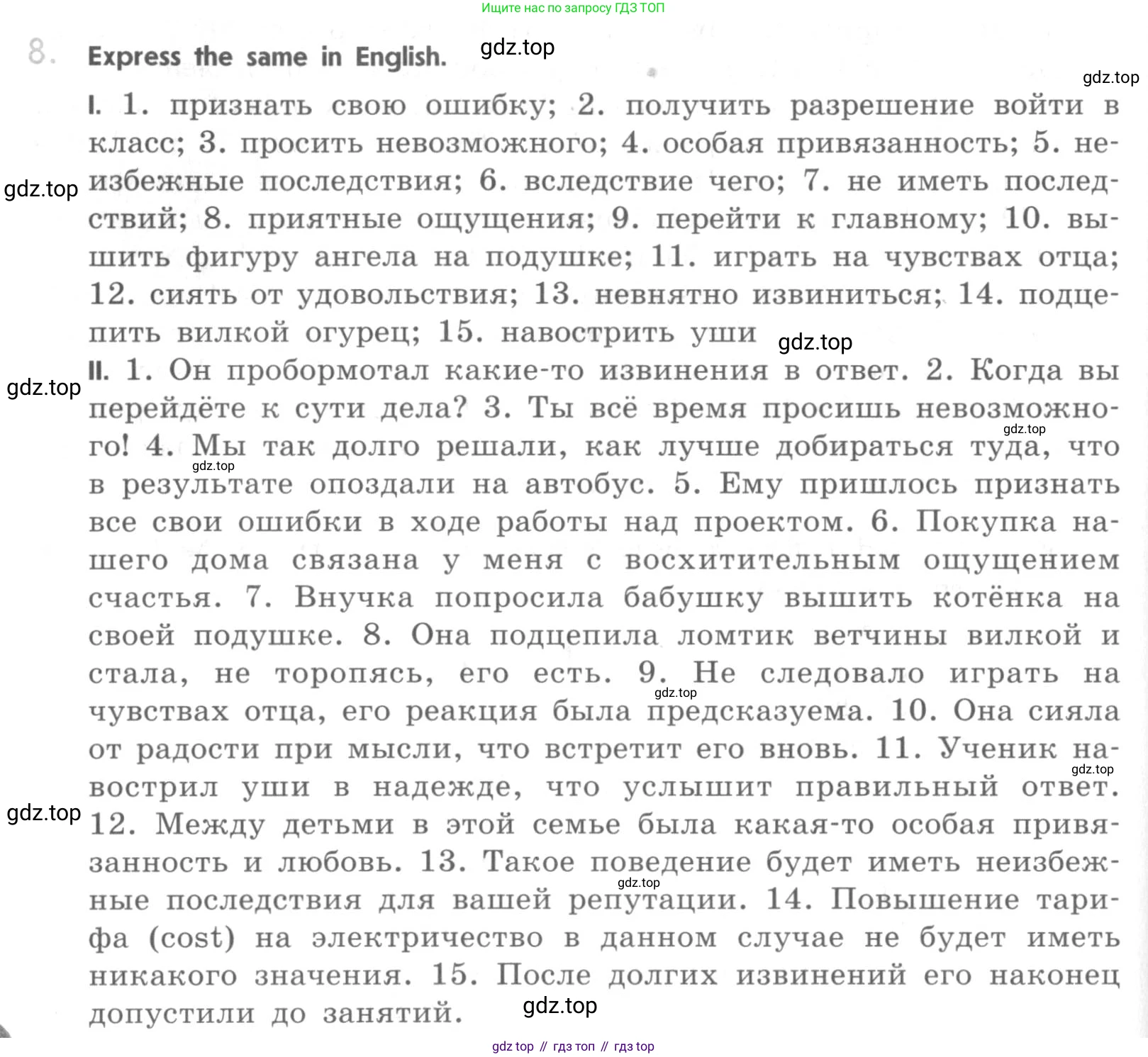 ГДЗ Английский язык (english), 11 класс рабочая тетрадь (activity book), авторы: Афанасьева Ольга Васильевна (Afanasyeva Olga), Михеева Ирина Владимировна (Mikheeva Irina), Баранова Ксения Михайловна (Baranova Ksenia), Мичугина Светлана Викторовна, издательство Просвещение, Москва, 2009, красного цвета, страница 74, номер 8, Условие