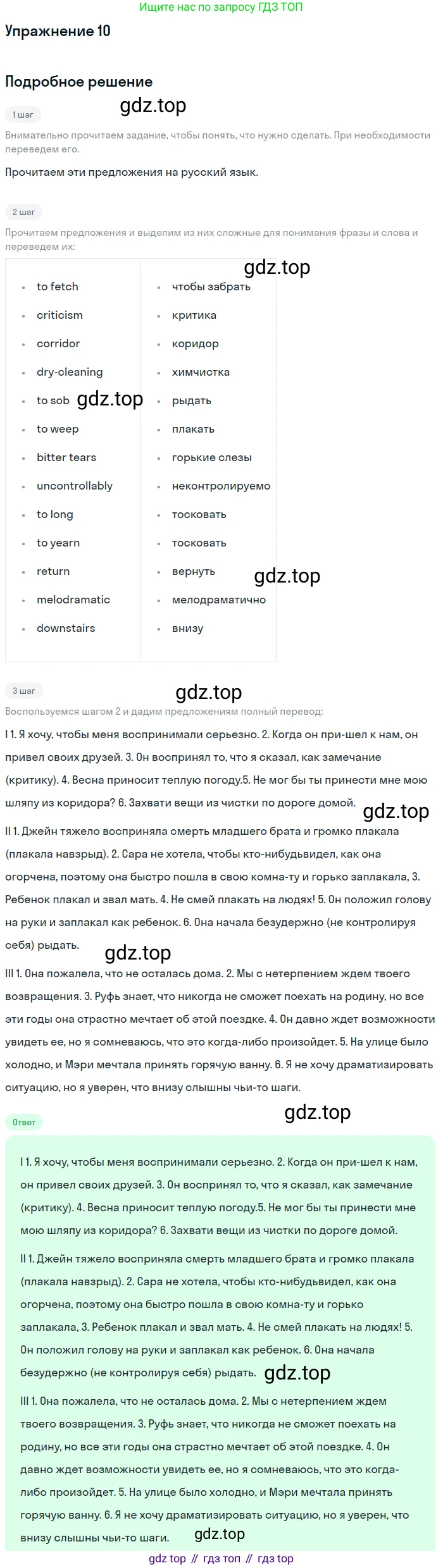 ГДЗ Английский язык (english), 11 класс рабочая тетрадь (activity book), авторы: Афанасьева Ольга Васильевна (Afanasyeva Olga), Михеева Ирина Владимировна (Mikheeva Irina), Баранова Ксения Михайловна (Baranova Ksenia), Мичугина Светлана Викторовна, издательство Просвещение, Москва, 2009, красного цвета, страница 13, номер 10, Решение