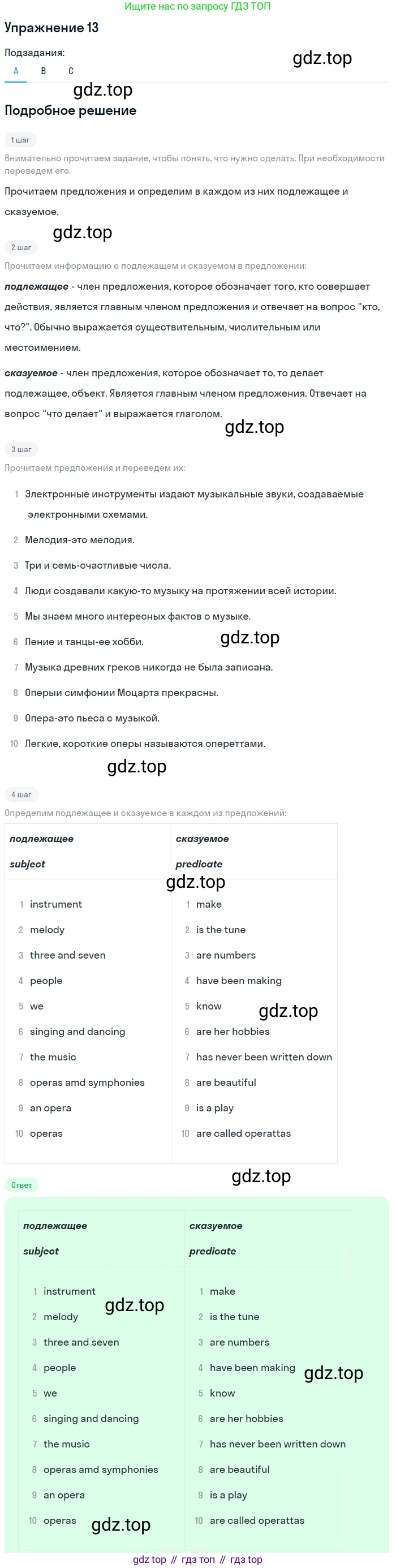 ГДЗ Английский язык (english), 11 класс рабочая тетрадь (activity book), авторы: Афанасьева Ольга Васильевна (Afanasyeva Olga), Михеева Ирина Владимировна (Mikheeva Irina), Баранова Ксения Михайловна (Baranova Ksenia), Мичугина Светлана Викторовна, издательство Просвещение, Москва, 2009, красного цвета, страница 14, номер 13, Решение